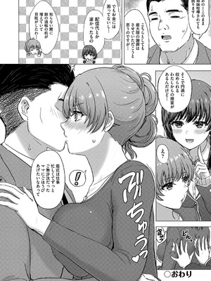 [稲鳴四季] いやらしいこの娘たちは突かれたい。[DL版]_165