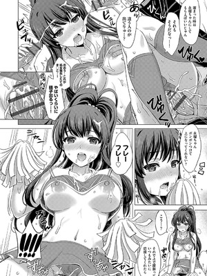 [稲鳴四季] いやらしいこの娘たちは突かれたい。[DL版]_187