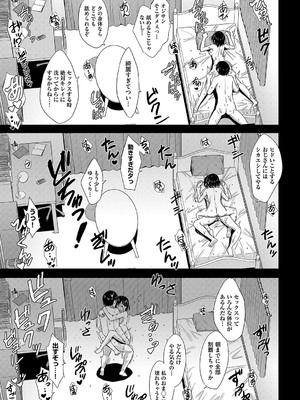 [稲鳴四季] いやらしいこの娘たちは突かれたい。[DL版]_136