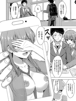 [稲鳴四季] いやらしいこの娘たちは突かれたい。[DL版]_067