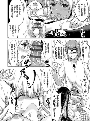 [稲鳴四季] いやらしいこの娘たちは突かれたい。[DL版]_039