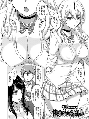 [稲鳴四季] いやらしいこの娘たちは突かれたい。[DL版]_005