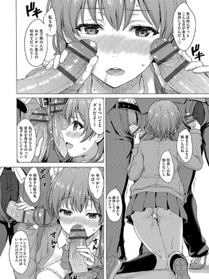 [稲鳴四季] いやらしいこの娘たちは突かれたい。[DL版]_073