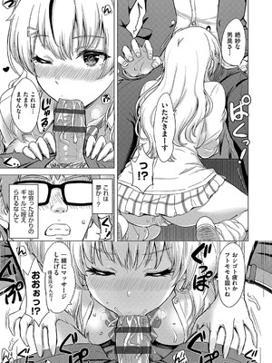 [稲鳴四季] いやらしいこの娘たちは突かれたい。[DL版]_010