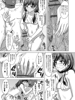 [稲鳴四季] いやらしいこの娘たちは突かれたい。[DL版]_154