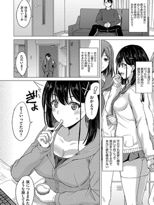 [稲鳴四季] いやらしいこの娘たちは突かれたい。[DL版]_099