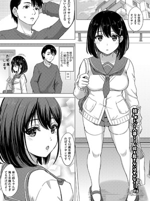 [稲鳴四季] いやらしいこの娘たちは突かれたい。[DL版]_094