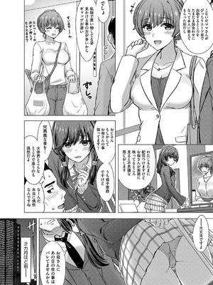 [稲鳴四季] いやらしいこの娘たちは突かれたい。[DL版]_143