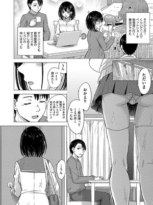 [稲鳴四季] いやらしいこの娘たちは突かれたい。[DL版]_103