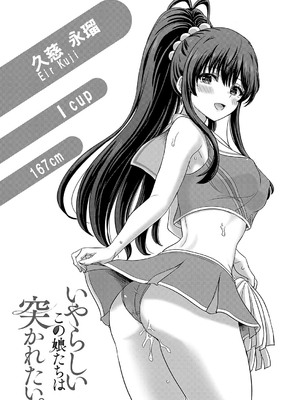 [稲鳴四季] いやらしいこの娘たちは突かれたい。[DL版]_196