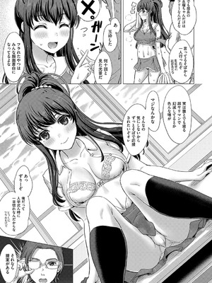 [稲鳴四季] いやらしいこの娘たちは突かれたい。[DL版]_174