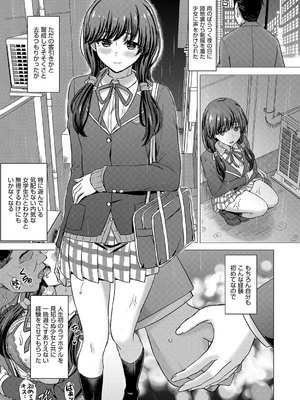 [稲鳴四季] いやらしいこの娘たちは突かれたい。[DL版]_144