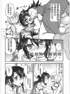 (C92) [船堀濡2街道 (船堀斉晃)] Acme&Orgasm (ナイツ&マジック) [中文]_07