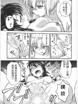 (C92) [船堀濡2街道 (船堀斉晃)] Acme&Orgasm (ナイツ&マジック) [中文]_12