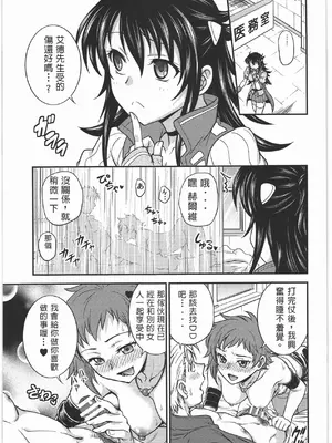 (C92) [船堀濡2街道 (船堀斉晃)] Acme&Orgasm (ナイツ&マジック) [中文]_02