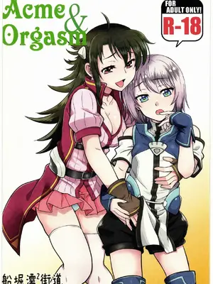 (C92) [船堀濡2街道 (船堀斉晃)] Acme&Orgasm (ナイツ&マジック) [中文]_22