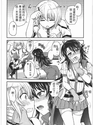 (C92) [船堀濡2街道 (船堀斉晃)] Acme&Orgasm (ナイツ&マジック) [中文]_05