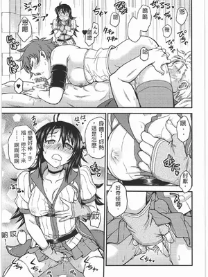 (C92) [船堀濡2街道 (船堀斉晃)] Acme&Orgasm (ナイツ&マジック) [中文]_04