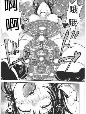 (C92) [船堀濡2街道 (船堀斉晃)] Acme&Orgasm (ナイツ&マジック) [中文]_18