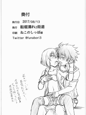 (C92) [船堀濡2街道 (船堀斉晃)] Acme&Orgasm (ナイツ&マジック) [中文]_21