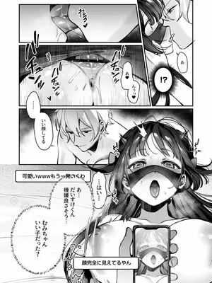 [餃子部 (笑笑餃子)] Vtuberなカノジョ、絶頂えっち生配信 #2 [DL版]_20