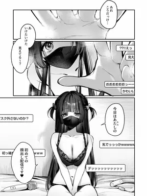 [餃子部 (笑笑餃子)] Vtuberなカノジョ、絶頂えっち生配信 #2 [DL版]_03