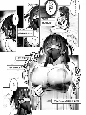 [餃子部 (笑笑餃子)] Vtuberなカノジョ、絶頂えっち生配信 #2 [DL版]_05