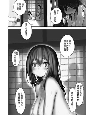 [B-銀河] 子どもを産むのに適している村 [中国翻訳]_19