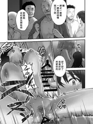 [B-銀河] 子どもを産むのに適している村 [中国翻訳]_20