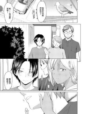 [あおやまきいろ。] 運命からは逃げられない【前編】 (COMIC 真激 2025年4月号) [中国翻訳] [DL版]_29