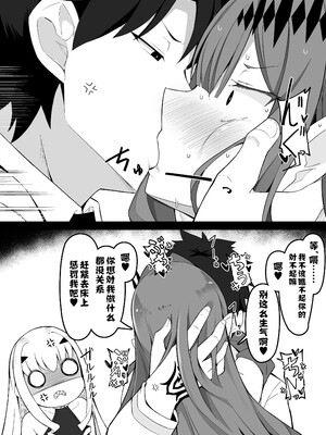 [こらんだむ] 催眠術にかかる(？)バーヴァンシーとメリュジーヌ (Fate／Grand Order) [不咕鸟汉化组]_3