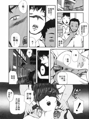 [Clone人間] 背徳の絆 (コミックメガストアH 2003年3月号) [母系戰士出品·新貪生行者漢化·萌夢星君發佈]_12