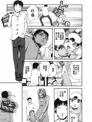 [Clone人間] 背徳の絆 (コミックメガストアH 2003年3月号) [母系戰士出品·新貪生行者漢化·萌夢星君發佈]_03