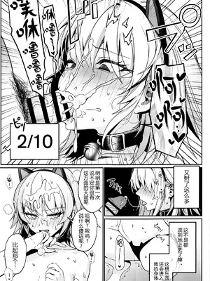 (C105) [DAMDA] ○○○スしないと出れない部屋に閉じ込められたオルタちゃん達漫画 (Fate／Grand Order) [黑锅汉化组]_21