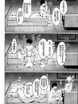 (C105) [DAMDA] ○○○スしないと出れない部屋に閉じ込められたオルタちゃん達漫画 (Fate／Grand Order) [黑锅汉化组]_32