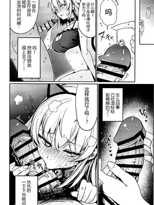 (C105) [DAMDA] ○○○スしないと出れない部屋に閉じ込められたオルタちゃん達漫画 (Fate／Grand Order) [黑锅汉化组]_18
