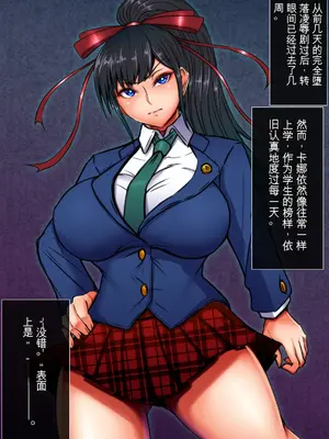 [月夜鴉 (将)] 隷烙オムニバス ～無様敗堕の女傑たち～ [中国翻訳]_074