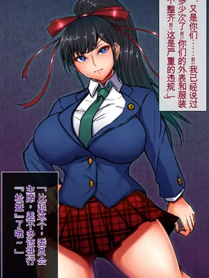 [月夜鴉 (将)] 隷烙オムニバス ～無様敗堕の女傑たち～ [中国翻訳]_010