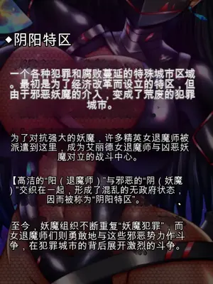 [月夜鴉 (将)] 隷烙オムニバス ～無様敗堕の女傑たち～ [中国翻訳]_204