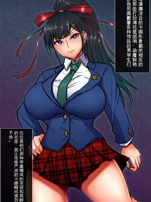 [月夜鴉 (将)] 隷烙オムニバス ～無様敗堕の女傑たち～ [中国翻訳]_009