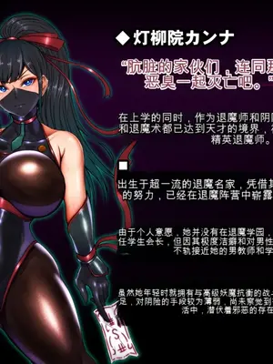 [月夜鴉 (将)] 隷烙オムニバス ～無様敗堕の女傑たち～ [中国翻訳]_112