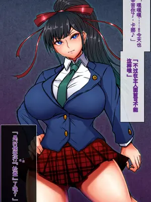 [月夜鴉 (将)] 隷烙オムニバス ～無様敗堕の女傑たち～ [中国翻訳]_075