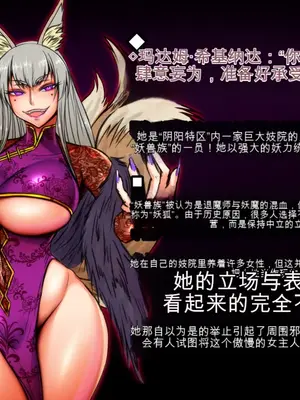 [月夜鴉 (将)] 隷烙オムニバス ～無様敗堕の女傑たち～ [中国翻訳]_203