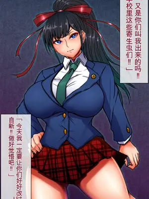 [月夜鴉 (将)] 隷烙オムニバス ～無様敗堕の女傑たち～ [中国翻訳]_073