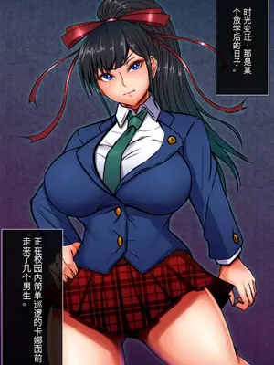 [月夜鴉 (将)] 隷烙オムニバス ～無様敗堕の女傑たち～ [中国翻訳]_008