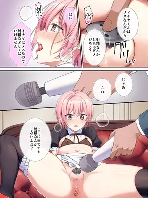 [ホシカゲラボ (アヤネ)] 人形館―メスとして調教された男の娘イチヤ―_17