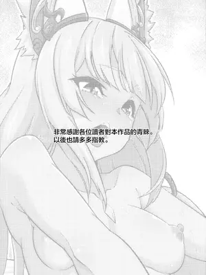 [白い闇 (K-you)] ソドミーズスイッチ(ゼノブレイド)_24