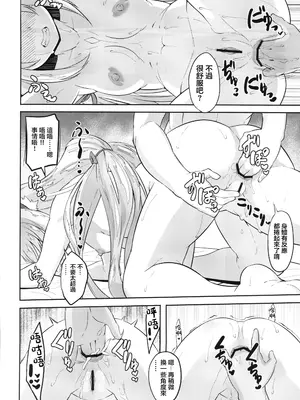 [白い闇 (K-you)] ソドミーズスイッチ(ゼノブレイド)_07