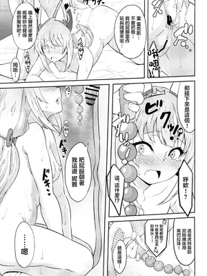 [白い闇 (K-you)] ソドミーズスイッチ(ゼノブレイド)_08