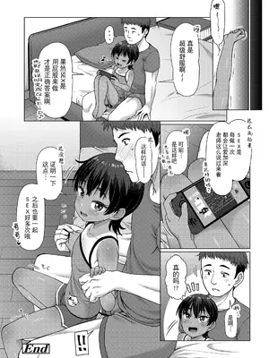 [まめぞう] こっちのほうじゃないの？(COMIC LO 2022年8月号) [逃亡者×真不可视汉化组&無修loli重嵌] [DL版] [无修正]_21